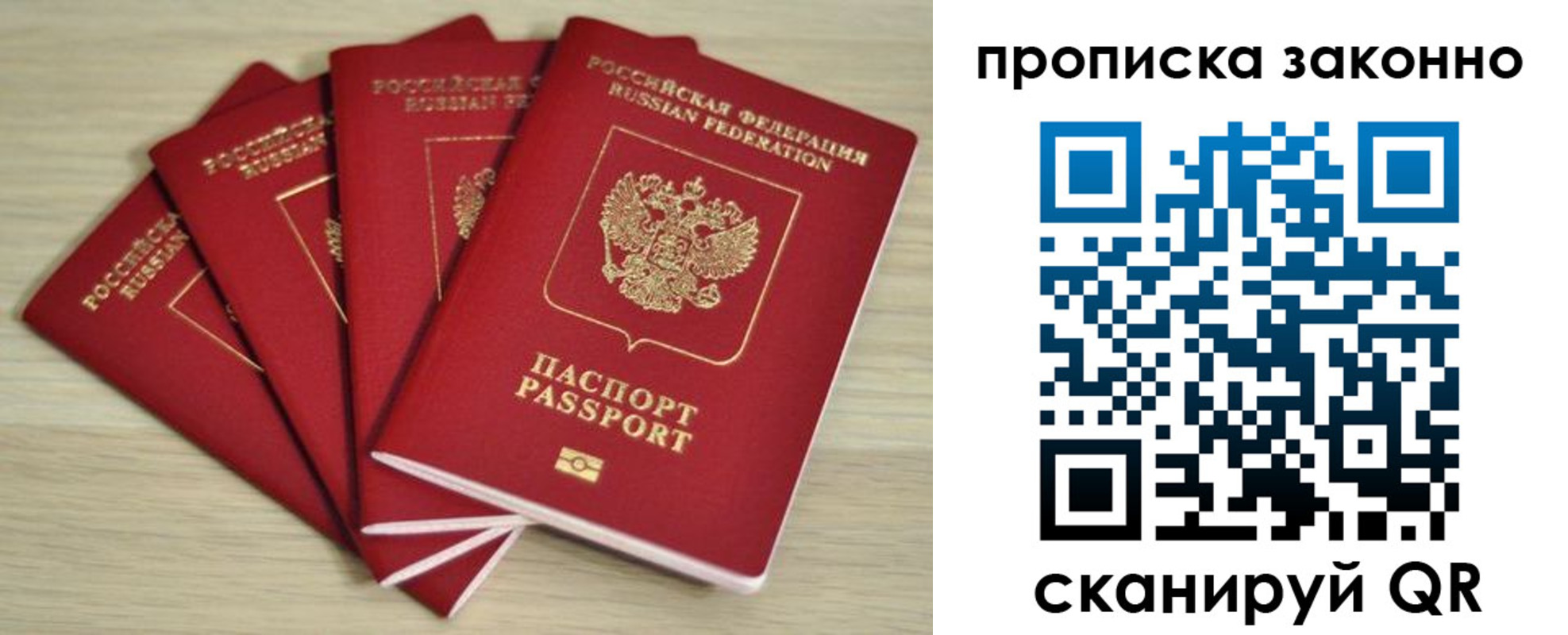 временная регистрация госуслуги в Боровичах