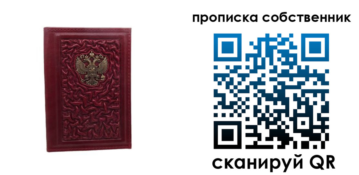 временная регистрация поиск в Боровичах