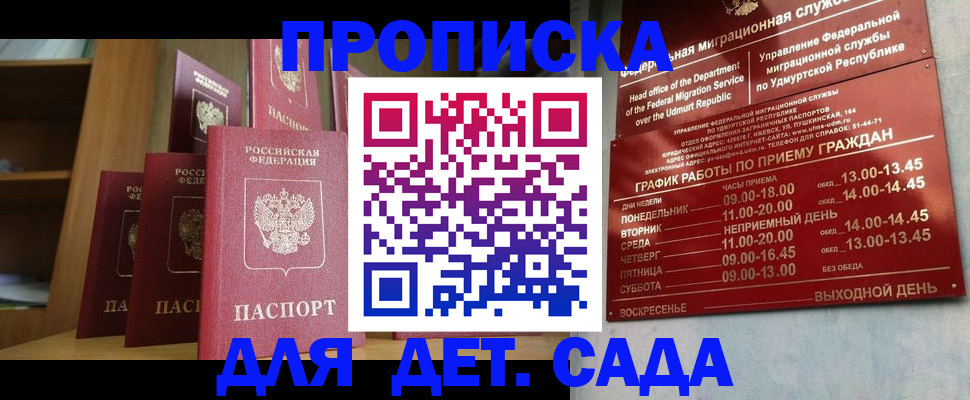 временная регистрация законно в Боровичах
