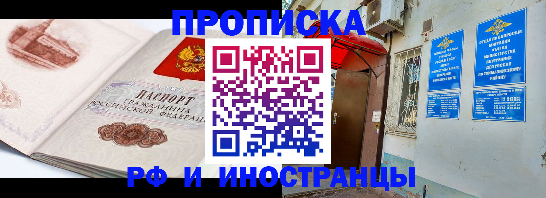 прописка законно в Боровичах