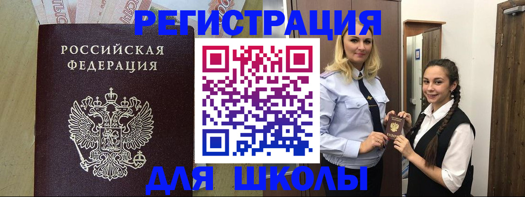 прописка в квартире в Боровичах