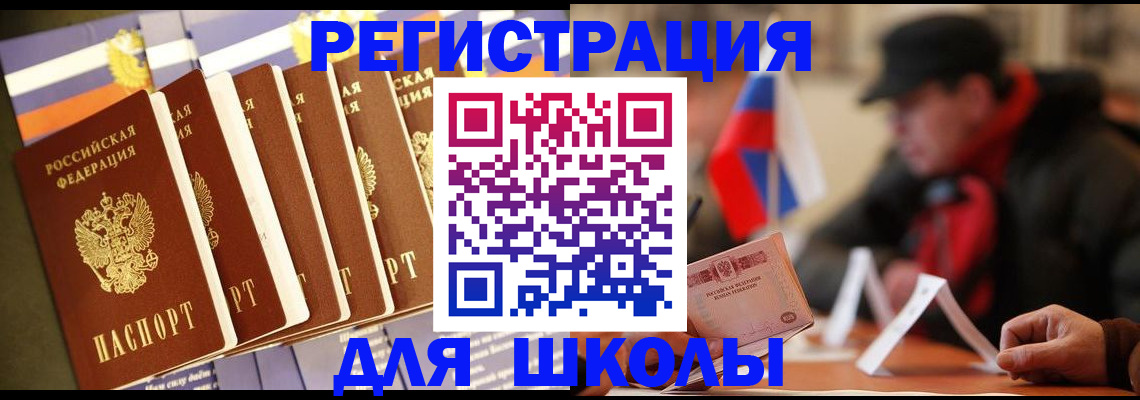 временная регистрация недорого в Боровичах